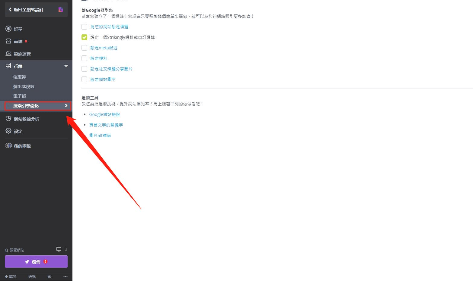 圖片取自Strikingly產品 圖片取自Strikingly產品